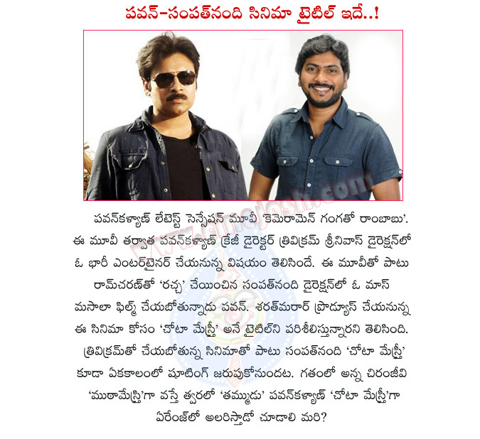 sampath nandi with pawan kalyan,chota mestri movie,chota mestri movie details,tollywood chota mestri,chiranjeevi,annayya,thammudu,sampath nandi directs pawan kalyan,rachcha movie director,ram charan  sampath nandi with pawan kalyan, chota mestri movie, chota mestri movie details, tollywood chota mestri, chiranjeevi, annayya, thammudu, sampath nandi directs pawan kalyan, rachcha movie director, ram charan